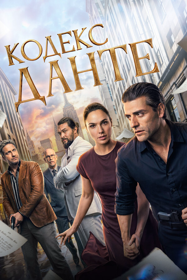 Постер сериала